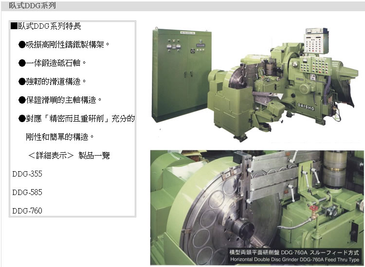 <img src="images/daisho spec-1c.jpg" width="750" height="549" />